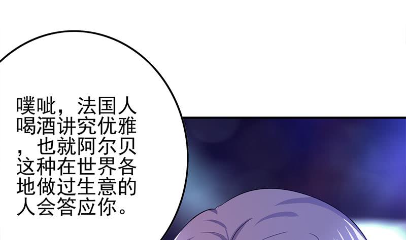 第244话 神秘男人(1/2)-第245话