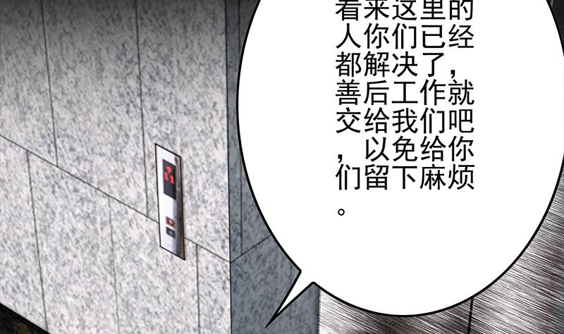 第252话 角落的女孩(1/2)-第253话