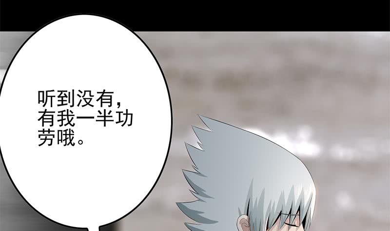 第252话 角落的女孩(1/2)-第253话