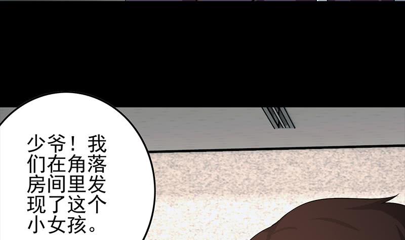 第252话 角落的女孩(1/2)-第253话
