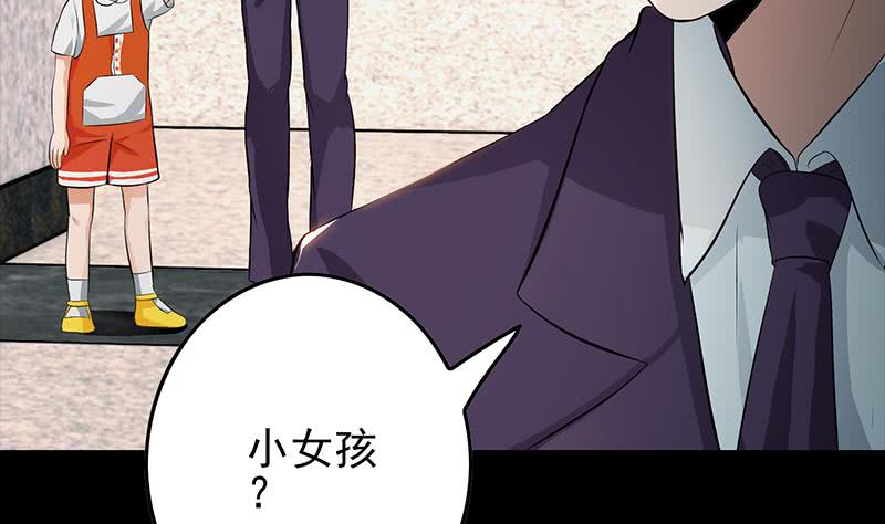 第252话 角落的女孩(1/2)-第253话