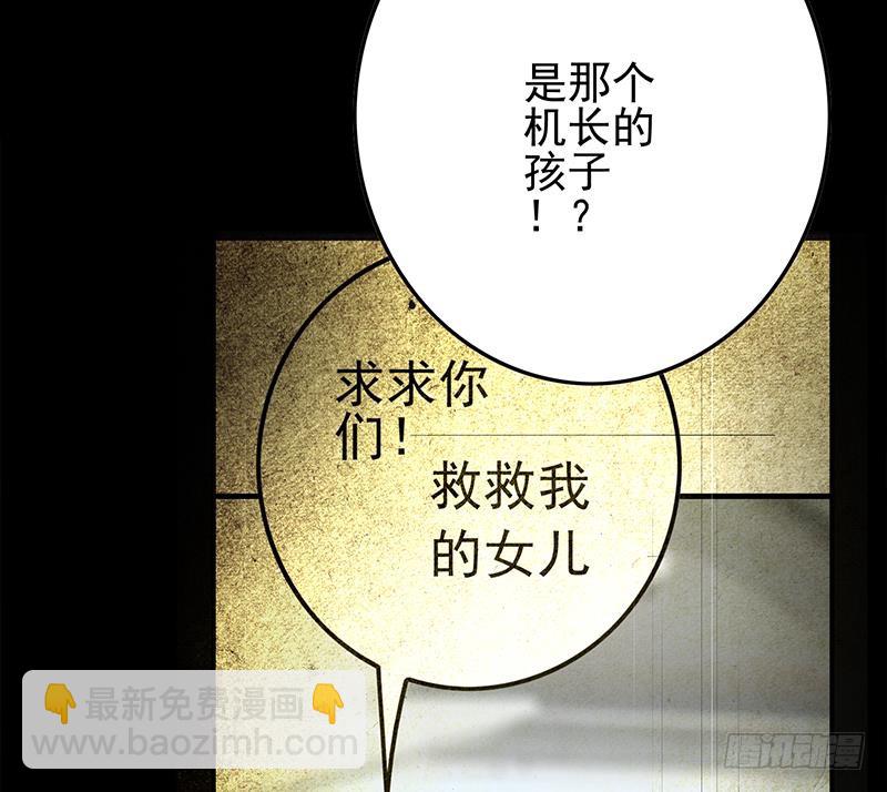第252话 角落的女孩(1/2)-第253话