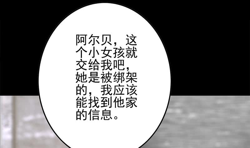 第252话 角落的女孩(1/2)-第253话