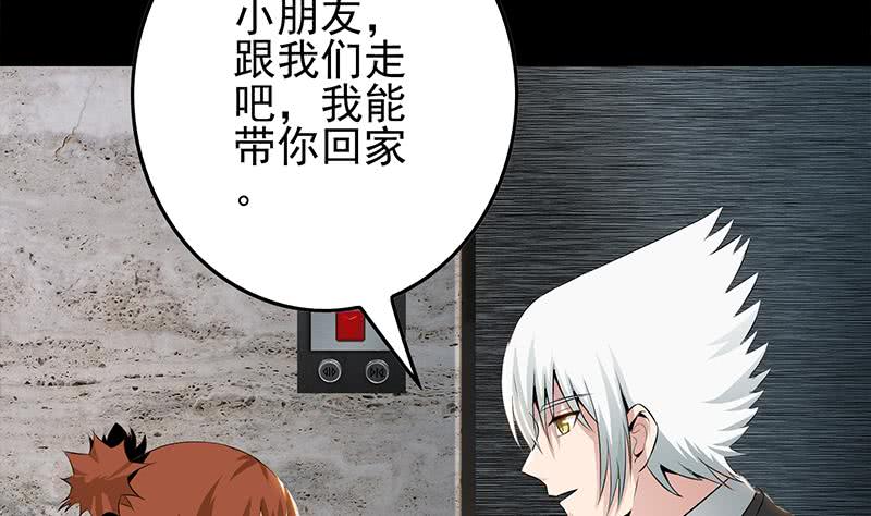 第252话 角落的女孩(1/2)-第253话
