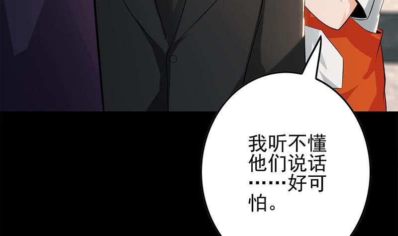 第252话 角落的女孩(1/2)-第253话