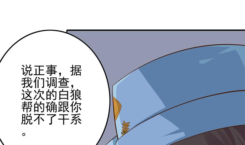 第254话 协助(1/2)-第255话