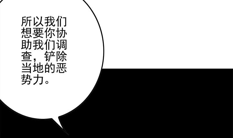 第254话 协助(1/2)-第255话