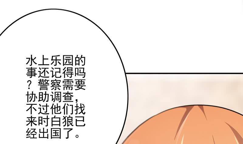 第256话 协助抓捕(1/2)-第257话