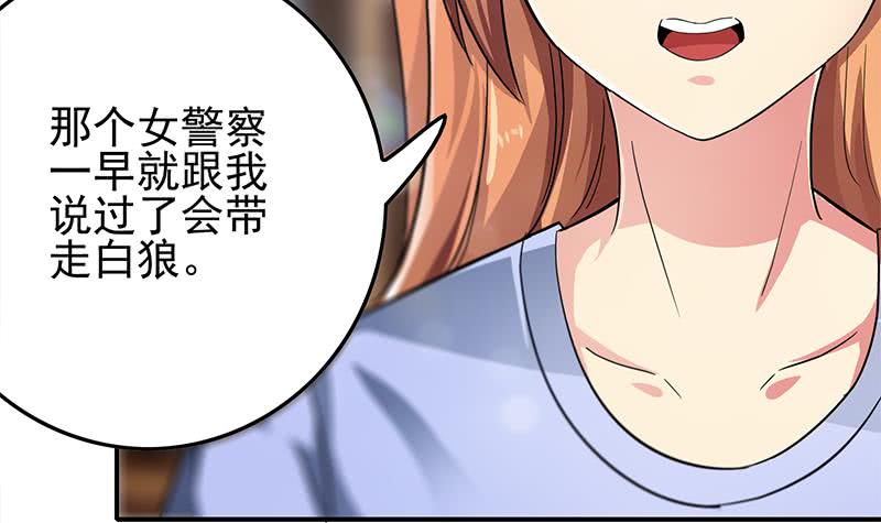 第256话 协助抓捕(1/2)-第257话