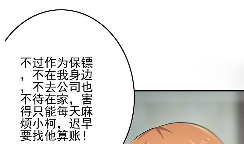 第256话 协助抓捕(1/2)-第257话
