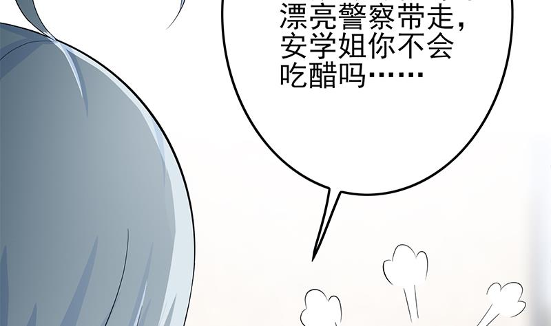 第256话 协助抓捕(1/2)-第257话