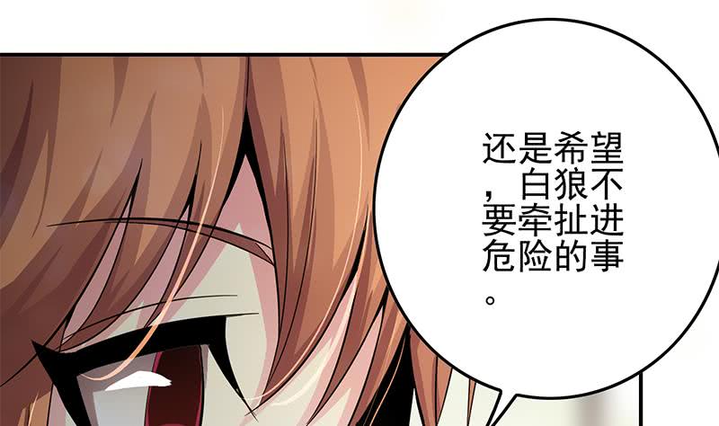第256话 协助抓捕(1/2)-第257话