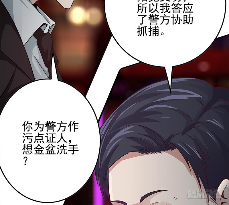 第256话 协助抓捕(1/2)-第257话