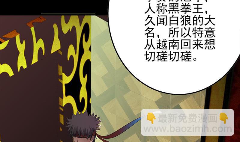 第258话 拳赛冠军(1/2)-第259话