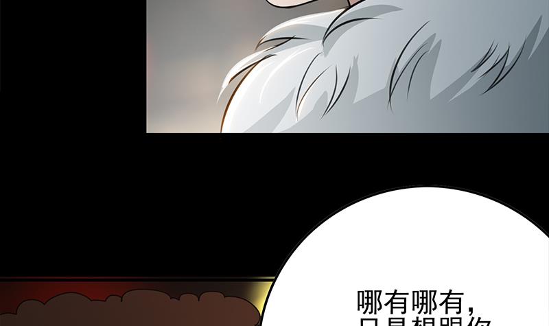 第258话 拳赛冠军(1/2)-第259话