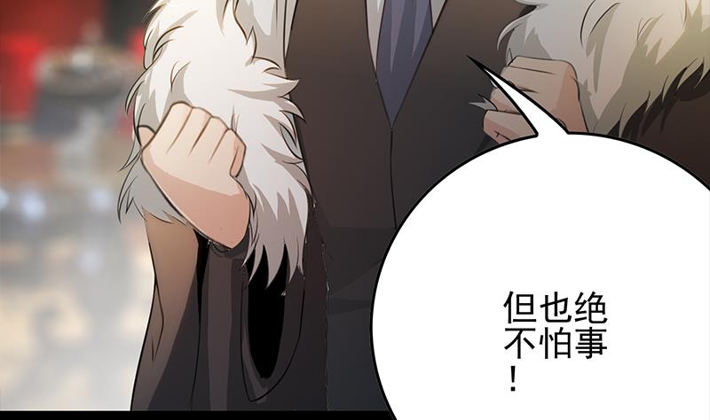 第258话 拳赛冠军(1/2)-第259话