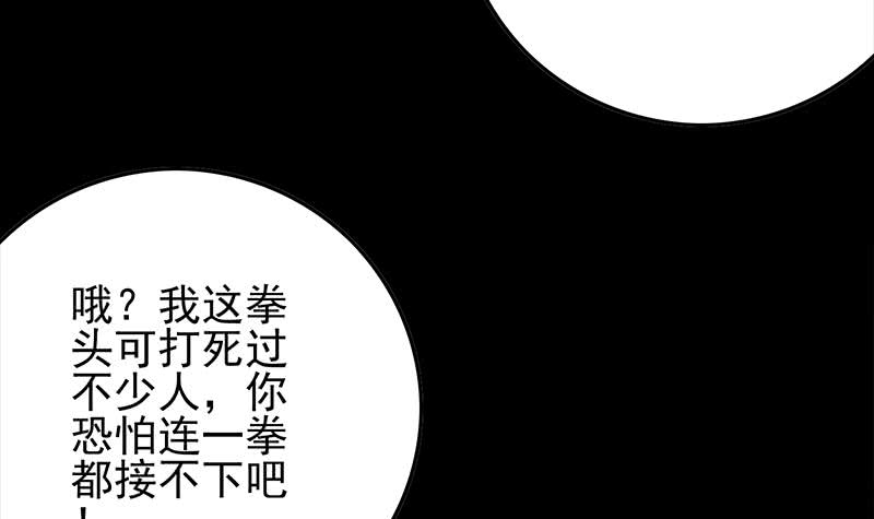 第258话 拳赛冠军(1/2)-第259话