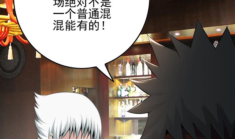第258话 拳赛冠军(1/2)-第259话
