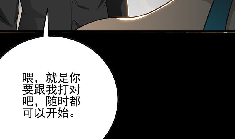 第258话 拳赛冠军(1/2)-第259话