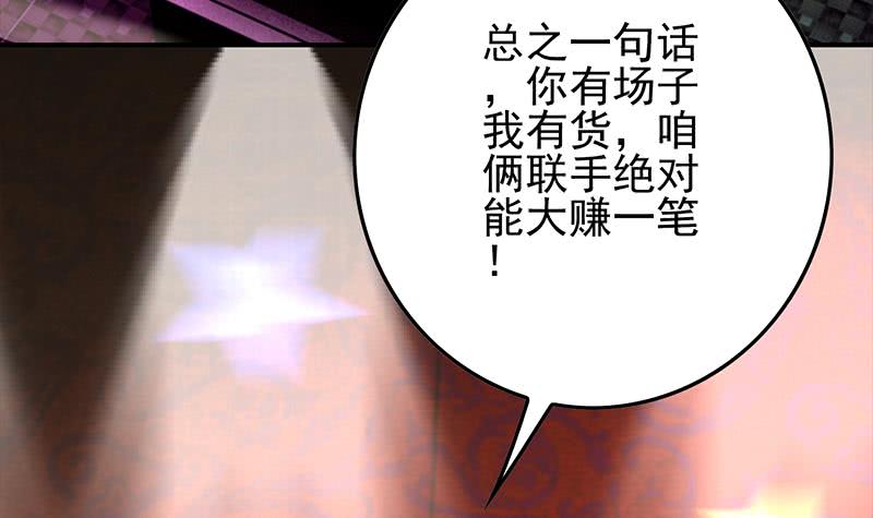 第258话 拳赛冠军(1/2)-第259话