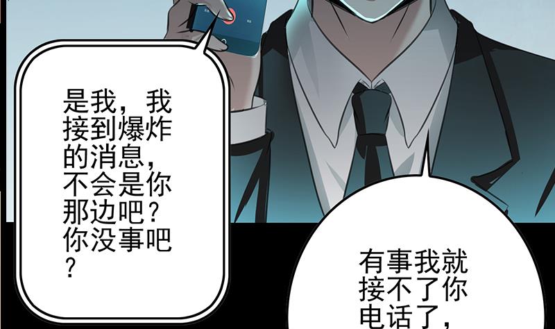 第260话 大礼(1/2)-第261话
