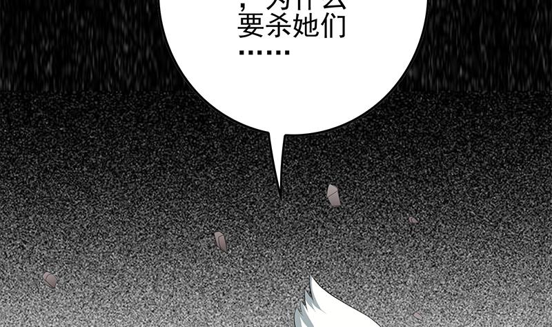 第262话 脑髓都在震颤(1/2)-第263话