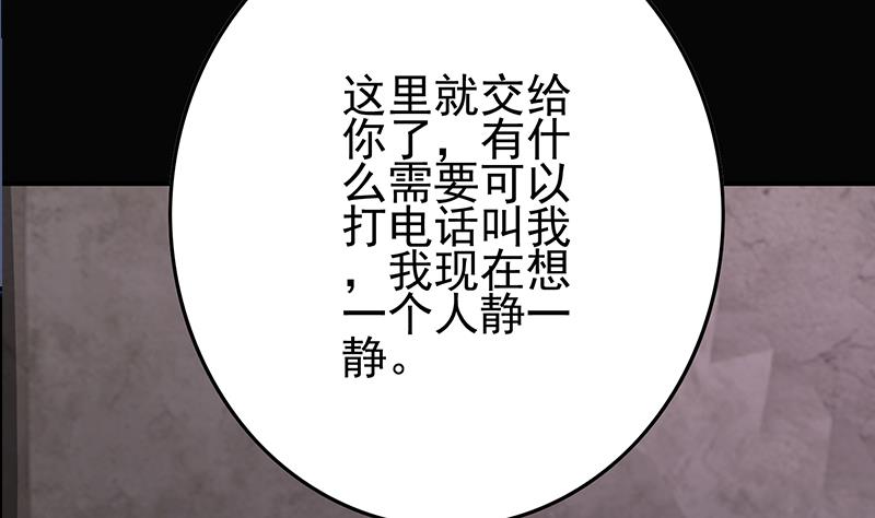 第266话 内鬼(1/2)-第267话