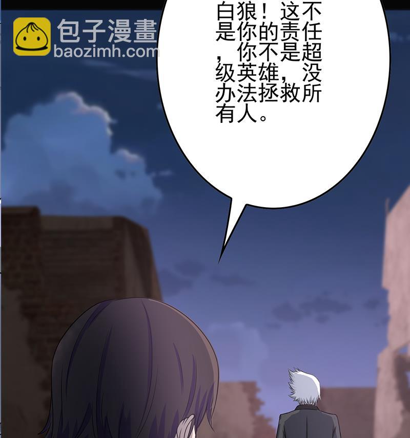 第266话 内鬼(1/2)-第267话