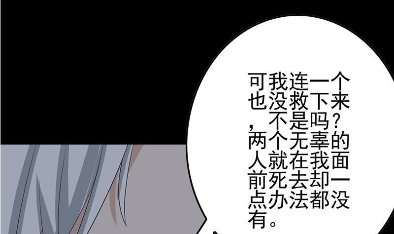 第266话 内鬼(1/2)-第267话