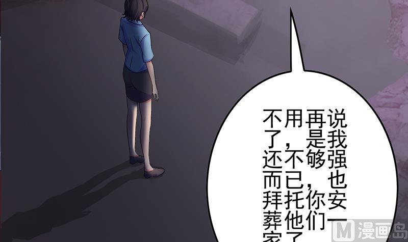 第266话 内鬼(1/2)-第267话