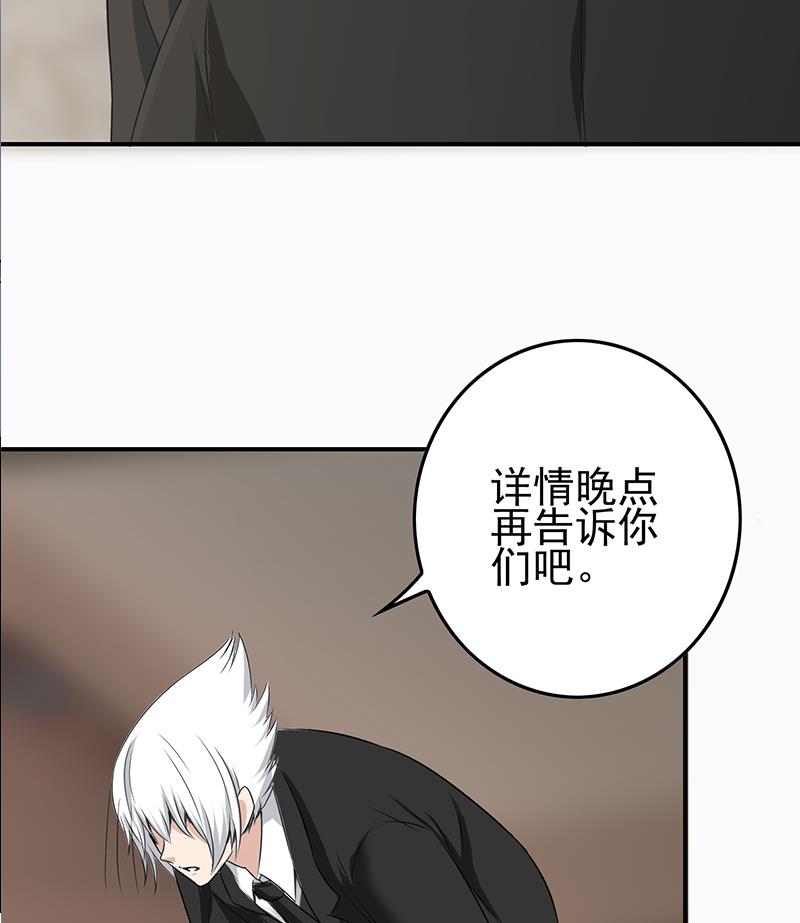 第266话 内鬼(1/2)-第267话