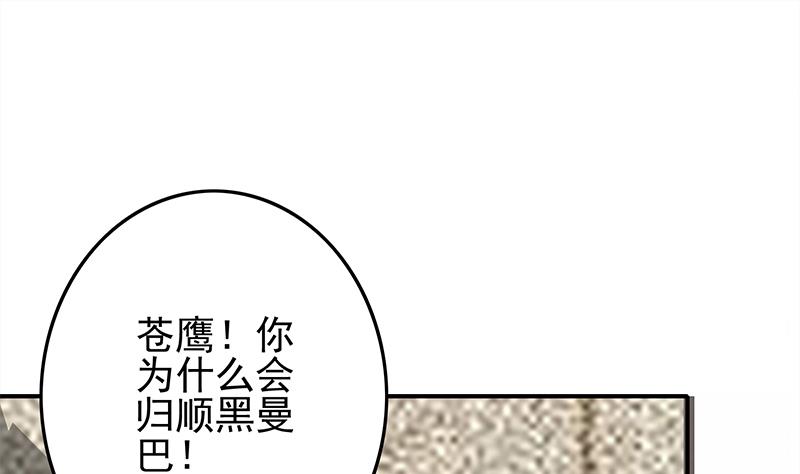 第268话 蝙蝠的帮助(1/2)-第269话