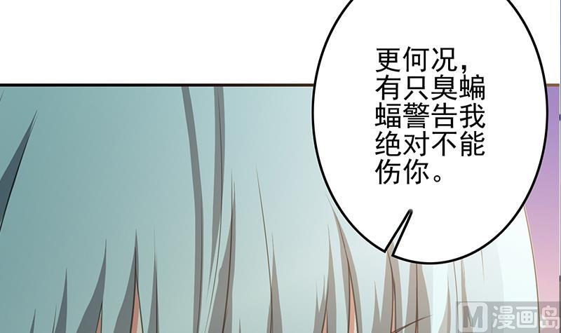 第268话 蝙蝠的帮助(1/2)-第269话