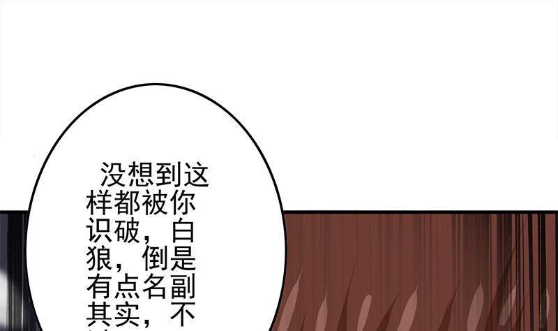 第270话 病娇萝莉(1/2)-第271话
