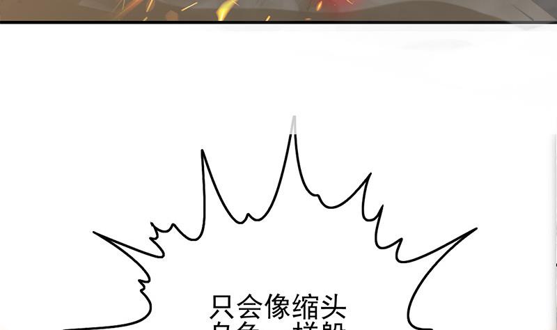 第272话 辱没战神名头(1/2)-第273话