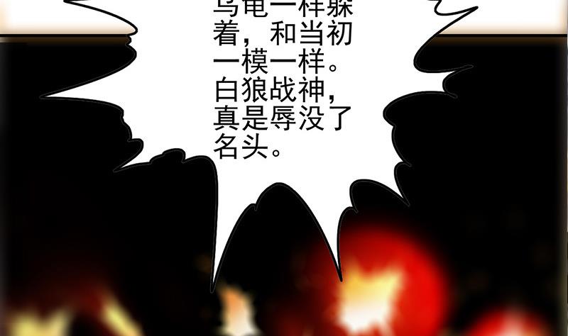 第272话 辱没战神名头(1/2)-第273话