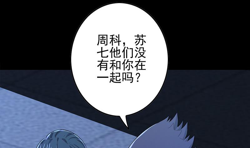 第276话 白狼中枪(1/2)-第277话