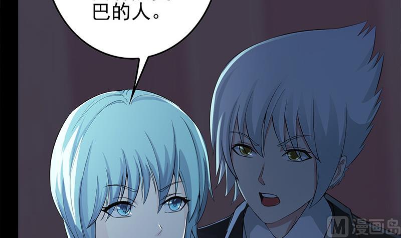 第276话 白狼中枪(1/2)-第277话