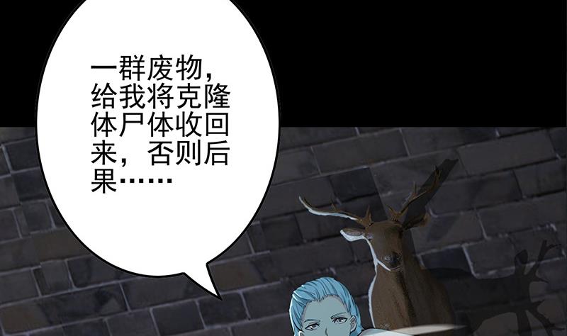 第278话 白狼苏醒(1/2)-第279话
