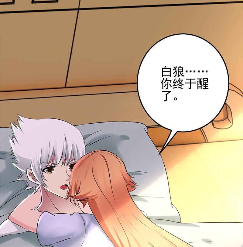 第278话 白狼苏醒(1/2)-第279话