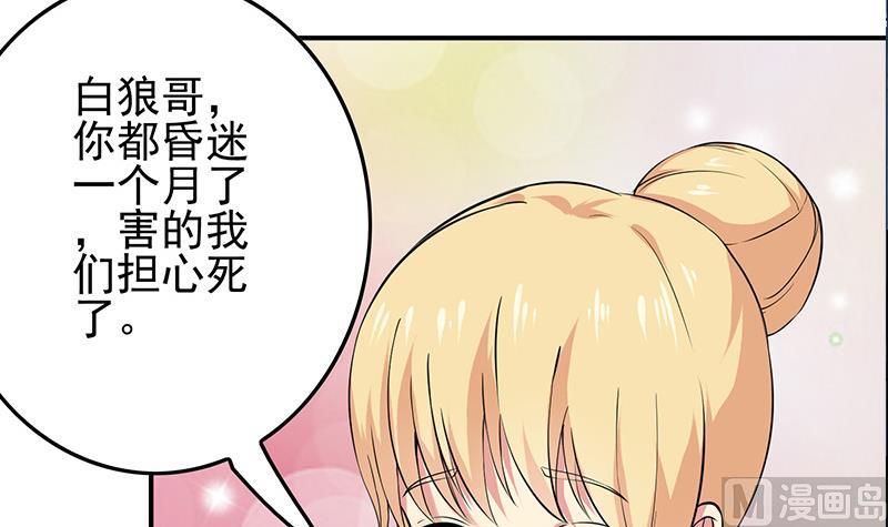 第278话 白狼苏醒(1/2)-第279话