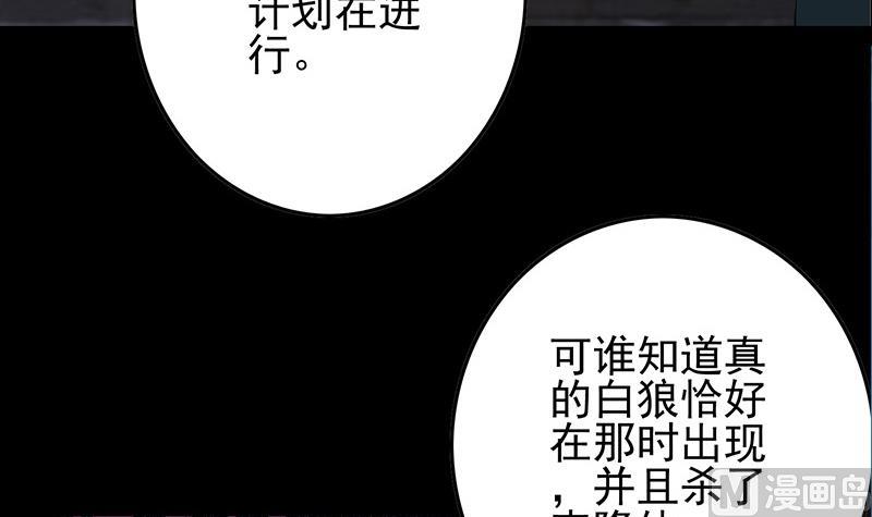 第278话 白狼苏醒(1/2)-第279话