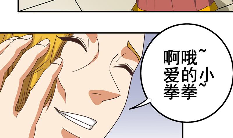 第28话 爱的小拳拳-第29话