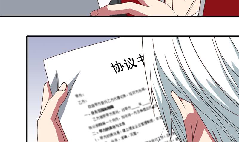 第30话 我不会亏待你-第31话