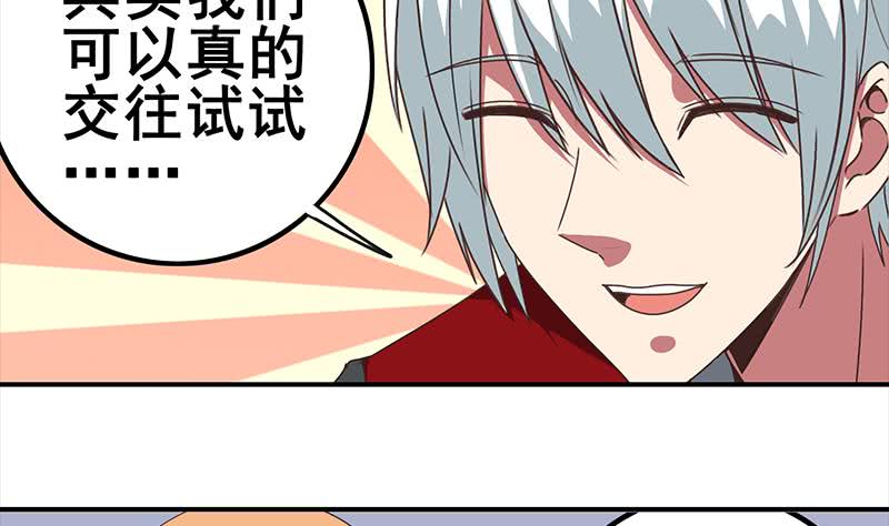 第30话 我不会亏待你-第31话