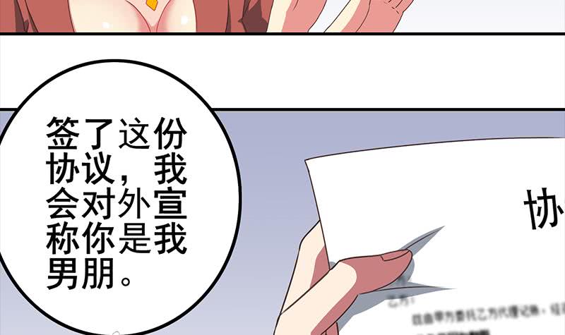 第30话 我不会亏待你-第31话