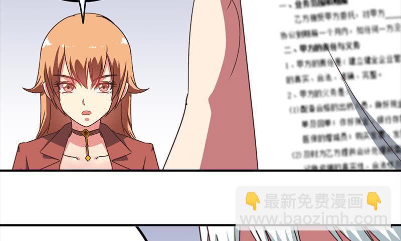 第30话 我不会亏待你-第31话
