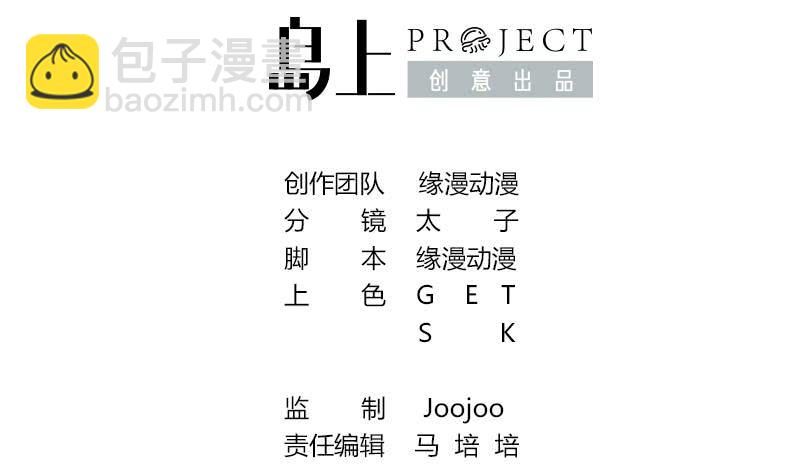 第30话 我不会亏待你-第31话