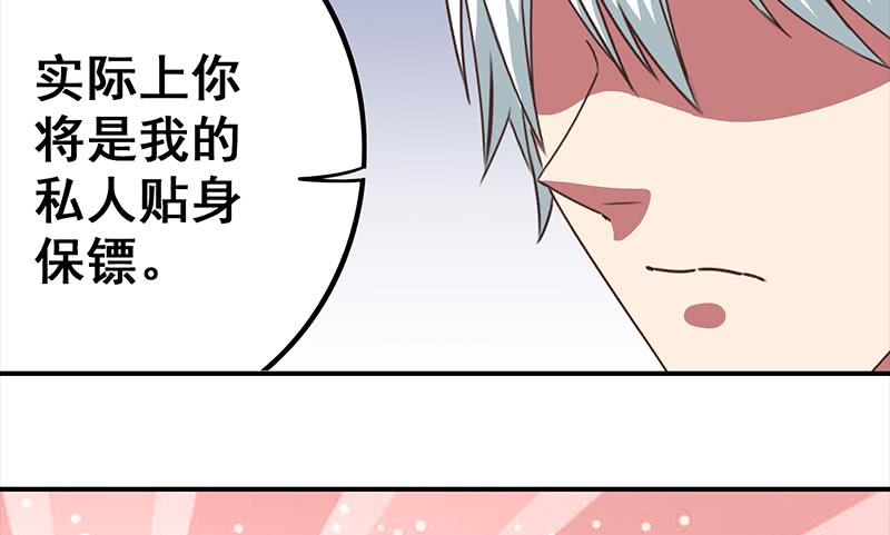 第30话 我不会亏待你-第31话