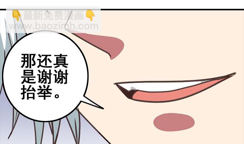 第30话 我不会亏待你-第31话